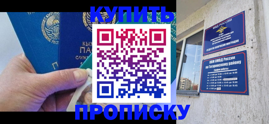 временная регистрация для всех в Северобайкальске