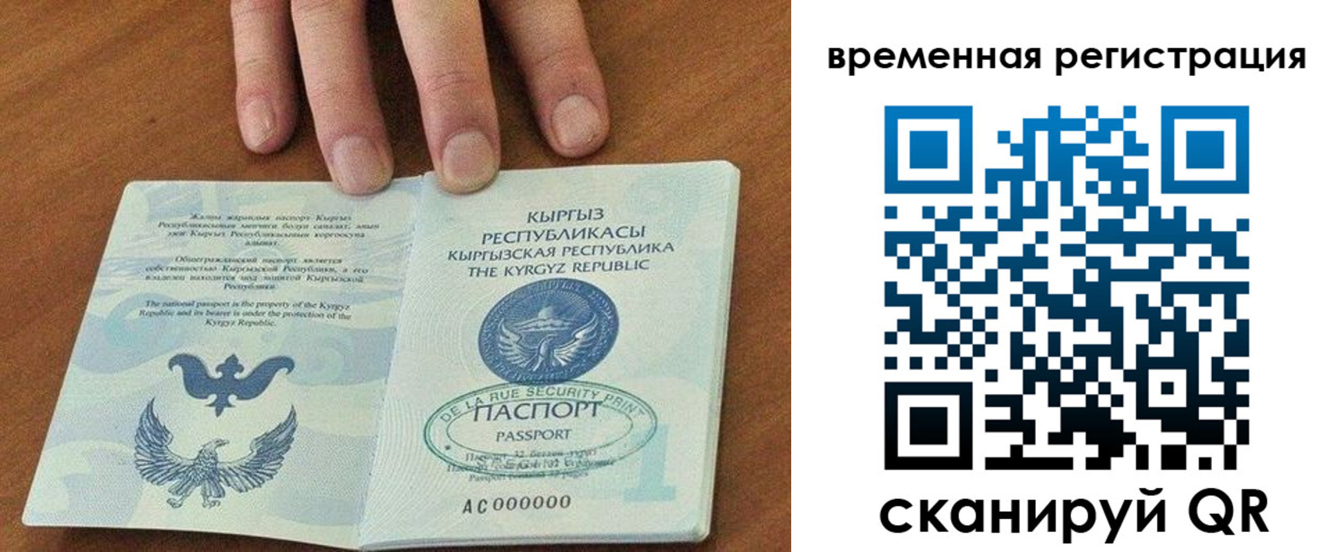 где прописаться в Северобайкальске