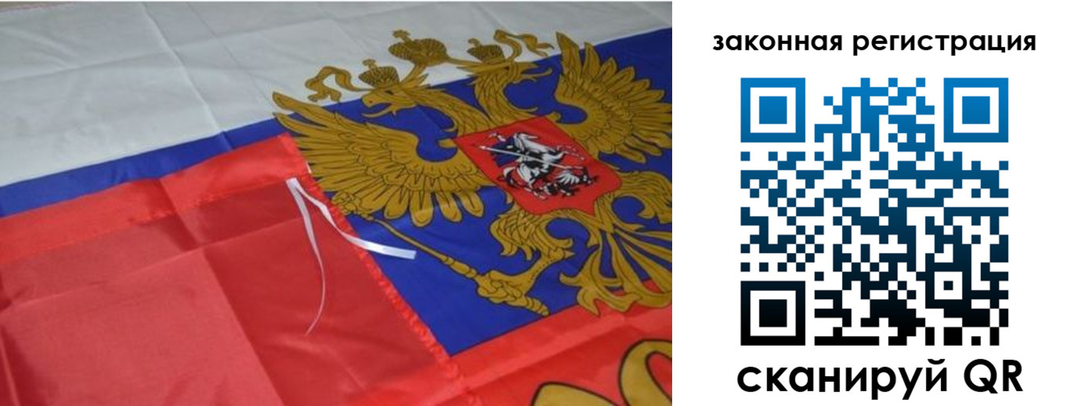 временная регистрация недорого в Северобайкальске