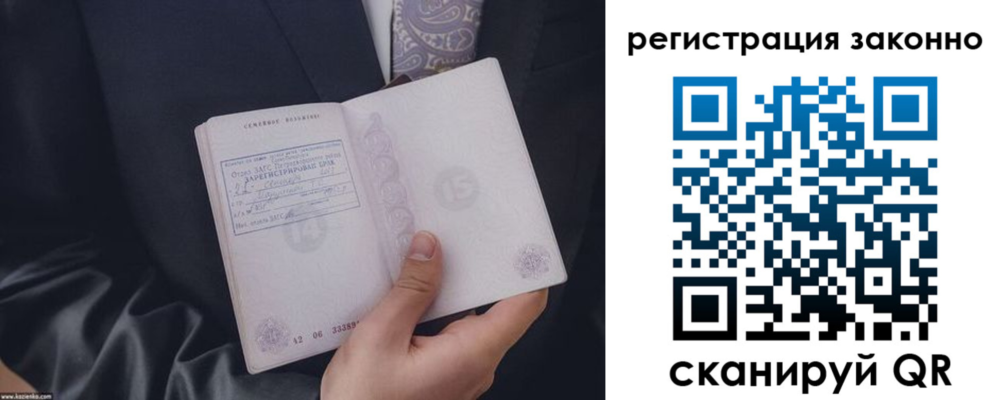 регистрация в Северобайкальске