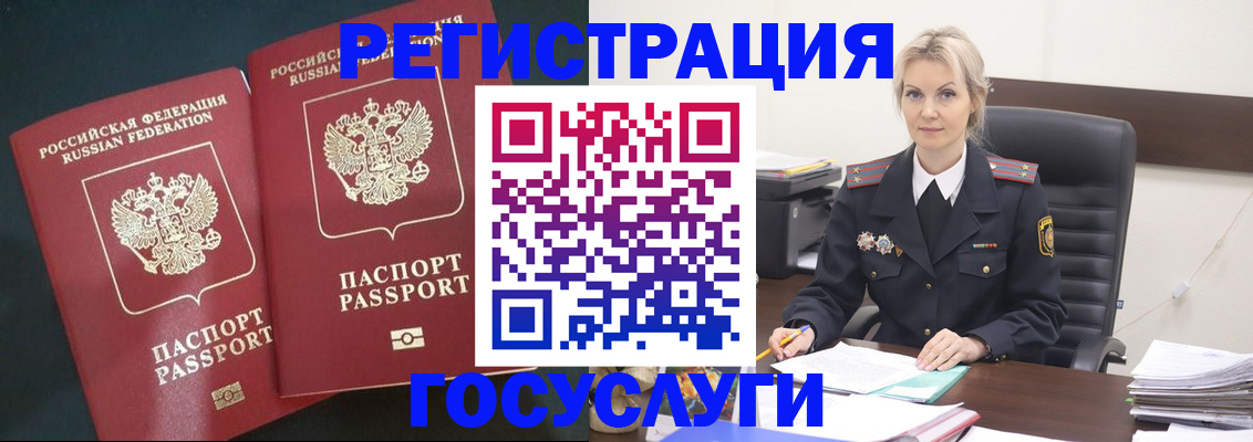 регистрация для школы в Северобайкальске