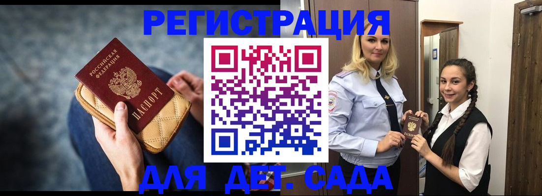 временная регистрация поиск в Северобайкальске