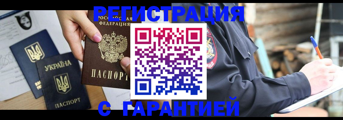где прописаться в Северобайкальске