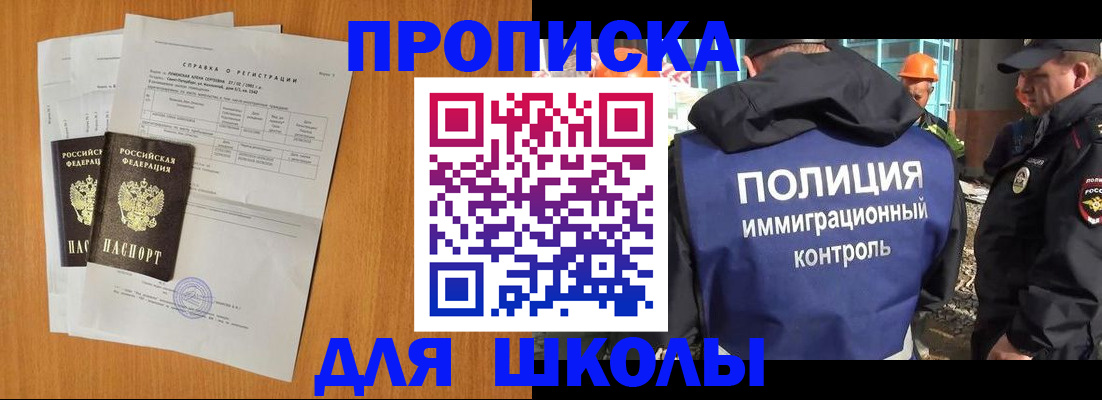 временная регистрация госуслуги в Северобайкальске