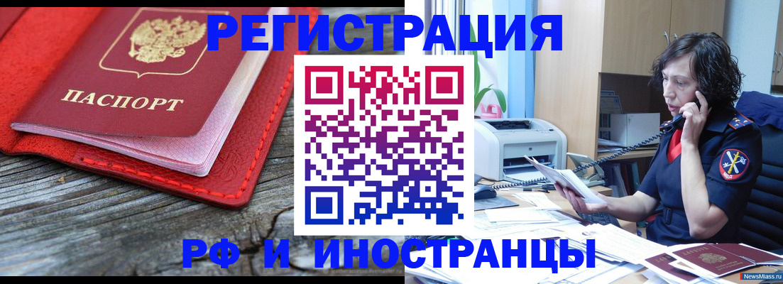 регистрация для школы в Северобайкальске