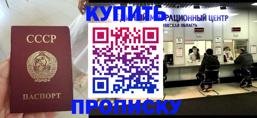 временная регистрация адрес в Северобайкальске