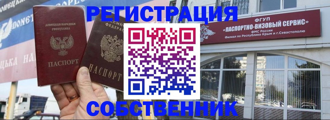 найти адрес прописки в Северобайкальске